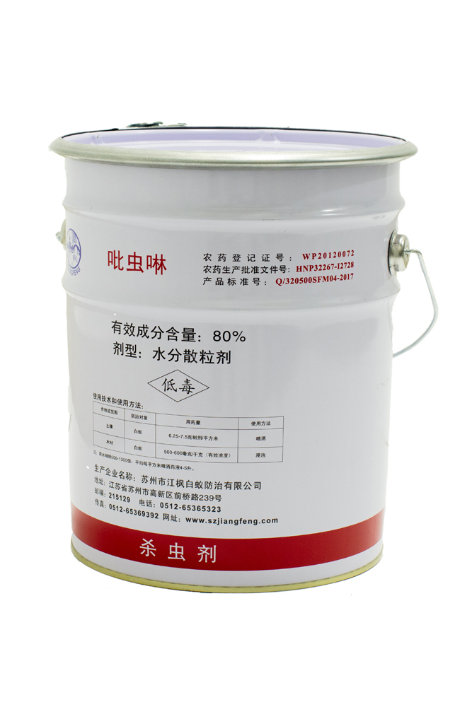 80%吡蟲啉水分散粒劑